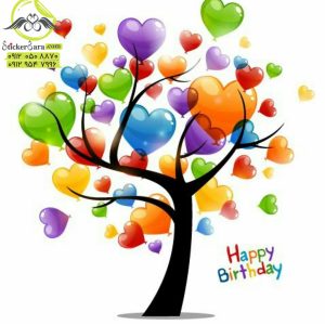 استیکر دیواری درخت قلبی رنگازنگ