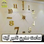 ساعت-دیواری-نامبر-آینه-ای