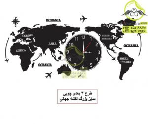 ساعت دیواری نقشه جهان برجسته مشکی در سایز بزرگ