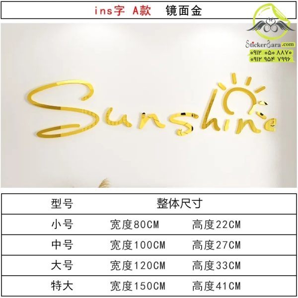 آینه سه بعدی در 4 مدل sweet home خانه شیرین / sunshine آفتاب و... - Image 8