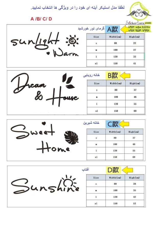 آینه سه بعدی در 4 مدل sweet home خانه شیرین / sunshine آفتاب و... - Image 5