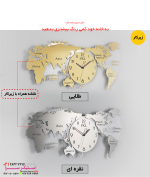 خرید نقشه جهان سایز بزرگ