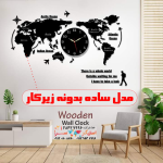 ساعت دیواری نقشه جهان چوبی (بدونه زیرکار) - Image 3
