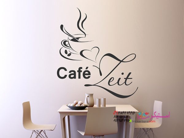 برچسب دیواری کافه تایم با طرح قلب - Image 3