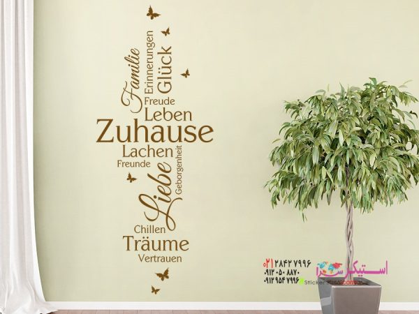 اصطلاحات مربوط به برچسب دیواری در خانه - Image 2