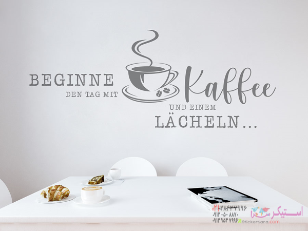برچسب دیواری روز را با قهوه شروع کنید - Image 3