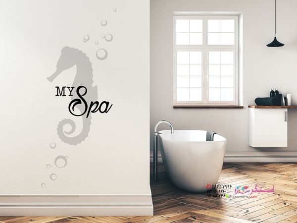 برچسب دیواری My Spa با طرح اسب دریایی - Image 4