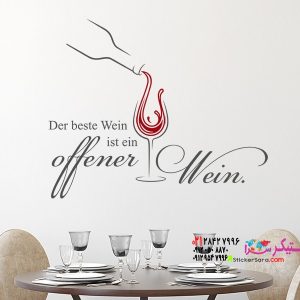 عکس برچسب دیواری بهترین شراب...