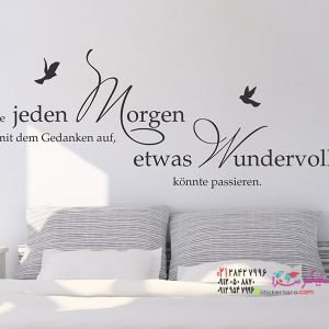 عکس نوشته متنی استیکر دیواری هر روز صبح از خواب بیدار شوید