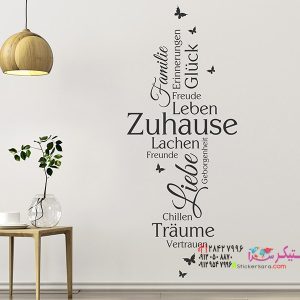 عکس اصطلاحات مربوط به برچسب دیواری در خانه_خانه، خانواده، خاطرات، شادی، لذت، زندگی، خنده، دوستان، عشق، امنیت، آرامش، رویاها، اعتماد