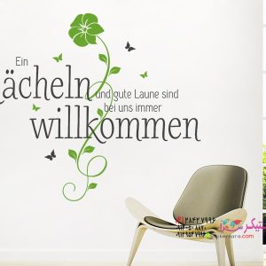 برچسب دیواری جمله متنن دو رنگ «لبخند و حال خوب...» با طرح پیچک گل با رنگ متفاوت و پروانه‌های تزئینی، یک عنصر تزئینی بهاری برای راهرو یا ورودی است.