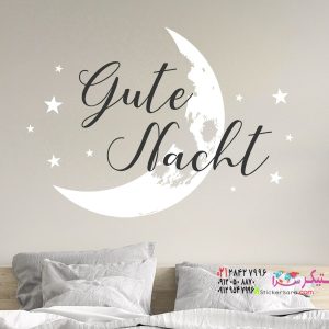 عکس برچسب روی دیوار تزیین دیوار زیبا برای اتاق خواب بالای تخت استیکر متن تایپوگرافی شب بخیر با طرح ماه و ستاره