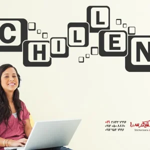 برچسب دیواری آرامش‌بخش