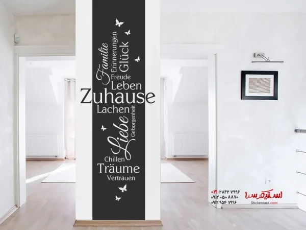 برچسب دیواری، بنر دیواری، خانه - Image 2
