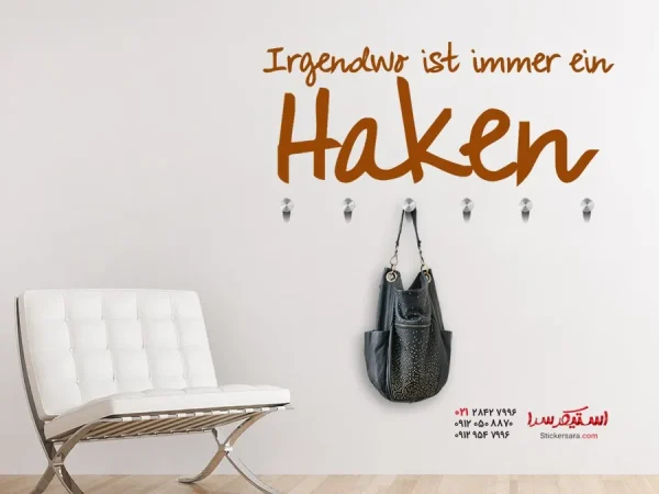 برچسب دیواری کمد لباس همیشه یک قلاب - Image 4