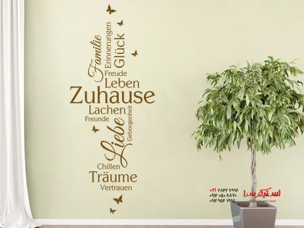 برچسب دیواری برای خانه، کلمات - Image 4