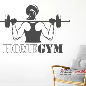 برچسب دیواری باشگاه خانگی