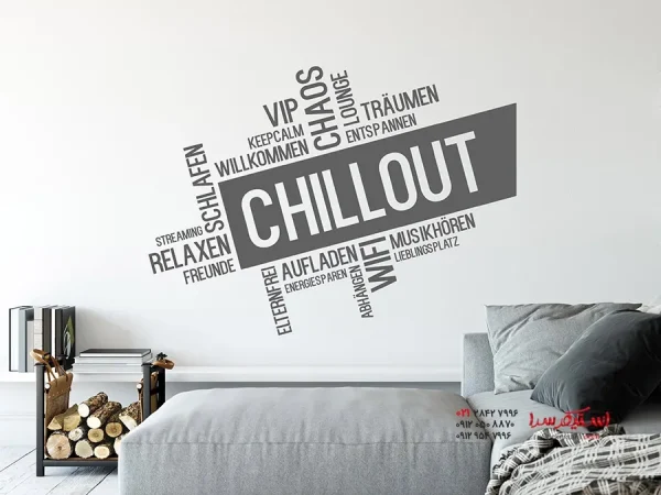 برچسب دیواری مدرن Chillout Word Cloud - Image 2