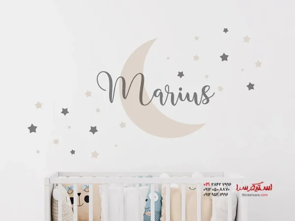 برچسب دیواری با طرح اسم، ماه و ستاره - Image 4