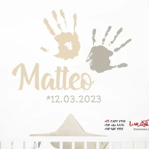 استیکر دیواری دست با اسم و تاریخ دلخواه