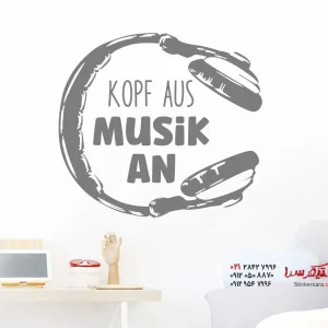 برچسب دیواری سر به بیرون موسیقی روشن است
