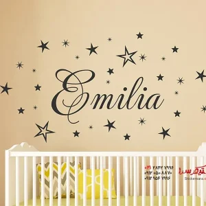استیکر دیواری آسمان پر ستاره با نام دلخواه