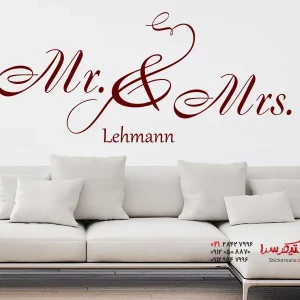 استیکر دیواری آقا و خانم با اسم دلخواه