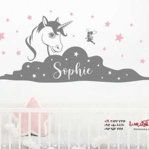 استیکر دیواری ابر اسب شاخدار با اسم دلخواه
