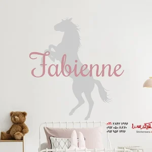 استیکر دیواری اسب با اسم