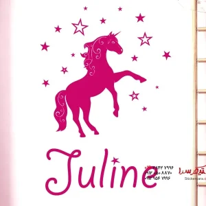 استیکر دیواری اسب تک شاخ با اسم دلخواه