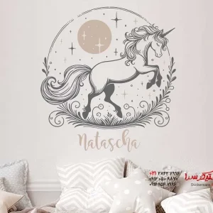 استیکر دیواری اسب شاخدار مسحور با نام