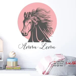 استیکر دیواری اسب وحشی با نام دلخواه