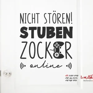 استیکر دیواری استوبنکر