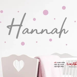 استیکر دیواری اسم دلخواه با نقطه