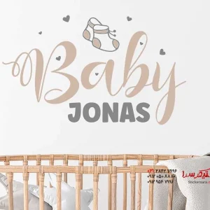 استیکر دیواری اسم دلخواه کودک