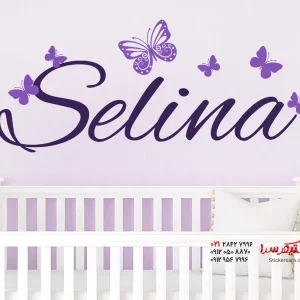 استیکر دیواری اسم کودک با طرح پروانه
