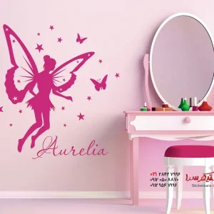 استیکر دیواری الف با اسم دلخواه