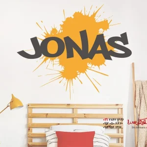 استیکر دیواری با اسم