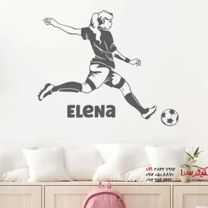 استیکر دیواری بازیکن فوتبال با اسم دلخواه