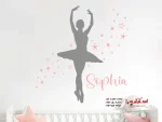 استیکر دیواری بالرین با طرح ستاره و اسم