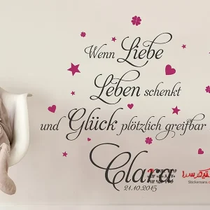 استیکر دیواری برای تولد با اسم