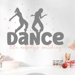 استیکر دیواری برقصید انگار کسی شما را تماشا نمی‌کند