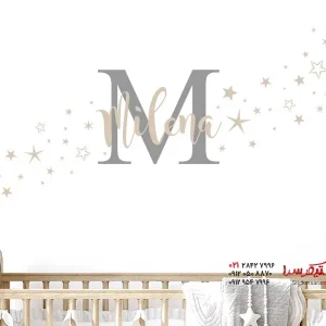 استیکر دیواری حرف اول اسم و ستاره