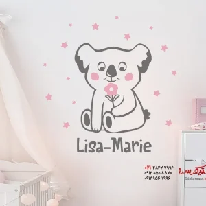 استیکر دیواری خرس کوآلا با اسم دلخواه