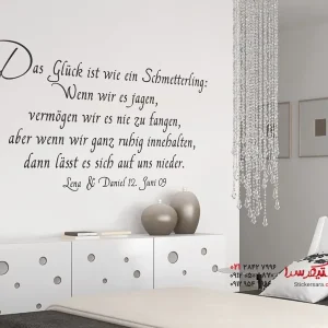 استیکر دیواری خوشبختی یعنی...