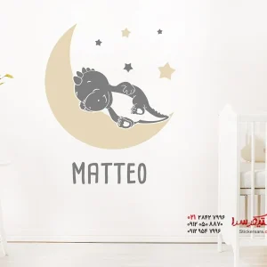 استیکر دیواری دایناسور ماه با نام