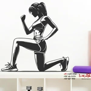 استیکر دیواری دختر تناسب اندام