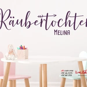 استیکر دیواری دختر دزد با اسم