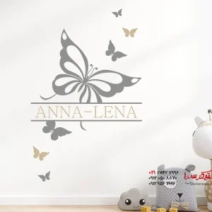 استیکر دیواری دسته پروانه با نام