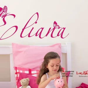استیکر دیواری رویای پروانه